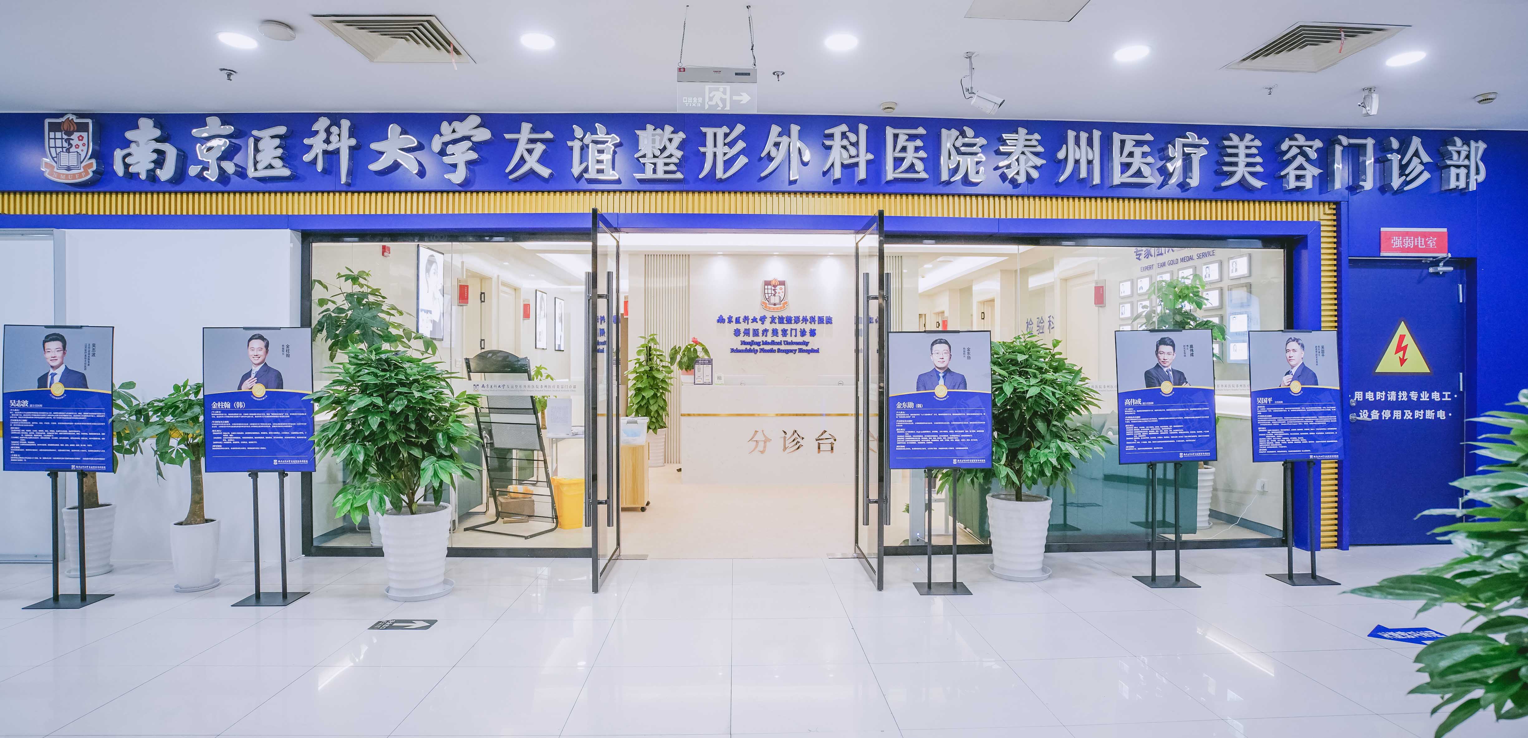 我院被授权为达芬奇隐形矫正项目战略合作伙伴-南京医科大学友谊整形外科医院